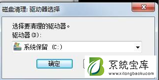 Win7清理电脑垃圾cmd命令如何操作？