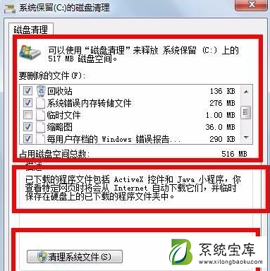 Win7清理电脑垃圾cmd命令如何操作？