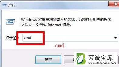 Win7清理电脑垃圾cmd命令如何操作？