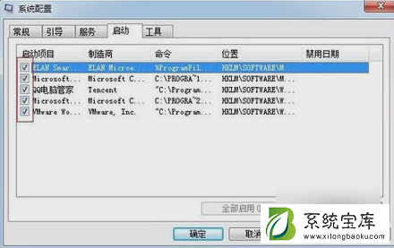 Win7怎么设置开机启动项