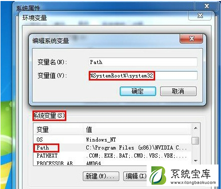 Win7系统下输入cmd命令没反应怎么办？