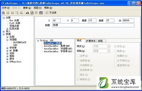 Win7改变复制粘贴快捷键