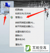 Win7系统打开系统服务的详细操作步骤