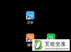 Win7系统中快捷方式箭头的消除方法介绍