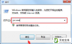 Win7系统进行录屏的操作步骤一览