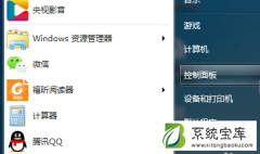 Win7系统设置共享打印机的详细教程