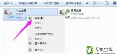 Win7系统中网络适配器不见了的解决方法