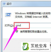 Win7系统电脑中内存条频率的查看方法一览