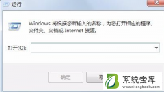 Win7系统通过cmd命令清理电脑垃圾的操作步骤