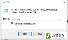 Win7系统通过cmd命令设置开机启动项的步骤