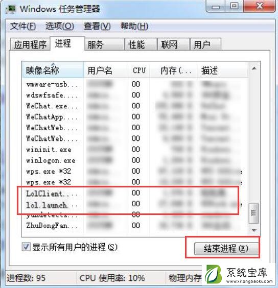 Win7英雄联盟进不去游戏怎么办