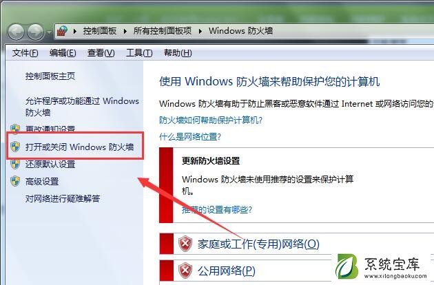 Win7英雄联盟进不去游戏怎么办