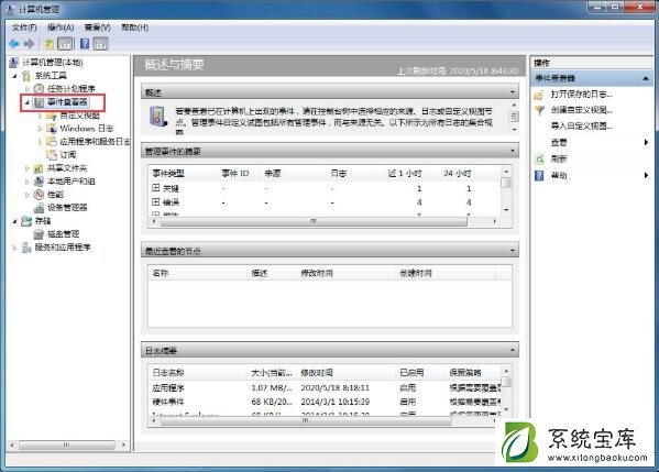 Win7电脑清理系统日志的方法