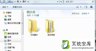 Win7系统怎么更改用户头像？