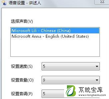 Win7系统的“讲述人”语音功能是什么？