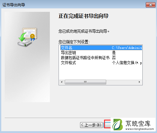 Win7加密文件夹的方法