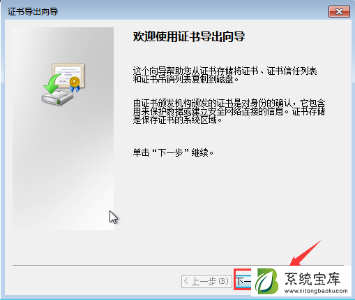 Win7加密文件夹的方法