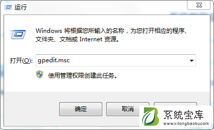 Win7电脑关机很慢如何解决？