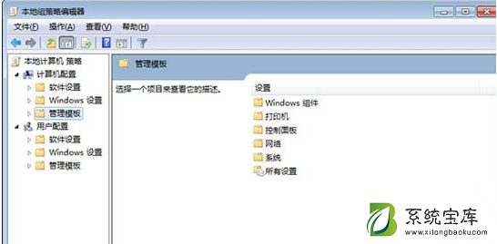 Win7电脑关机很慢如何解决？