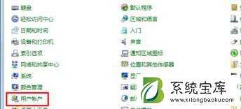 Win7系统怎么更改账户的密码？