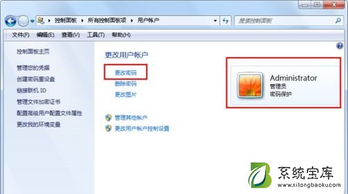 Win7系统怎么更改账户的密码？