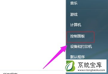 Win7系统怎么更改账户的密码？