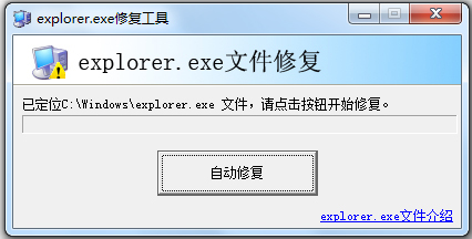 Win7开机出现explore.exe错误怎么回事