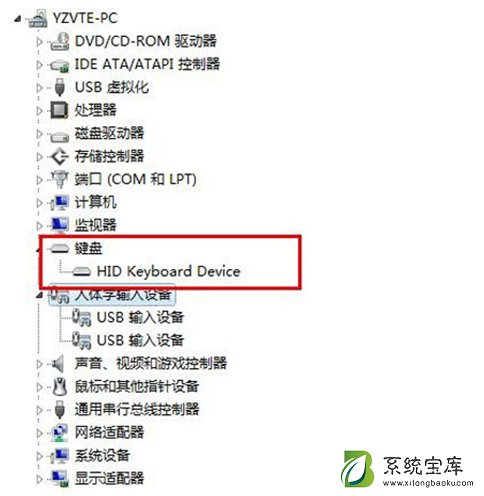 Win7电脑无法识别键盘usb设备