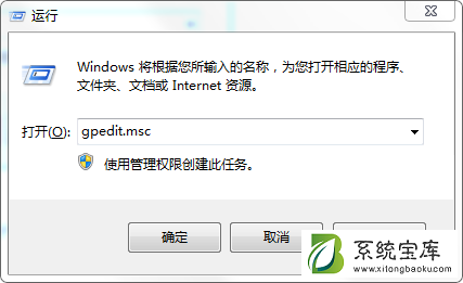 Win7的任务管理器被禁用的怎么办？