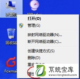 Win7怎么更改电脑的环境变量？