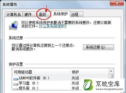 Win7怎么更改电脑的环境变量？