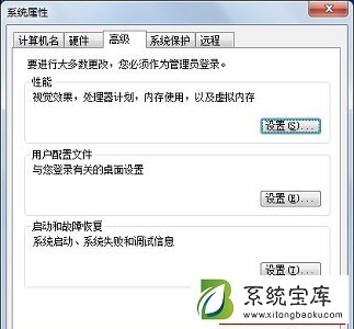 Win7怎么更改电脑的环境变量？