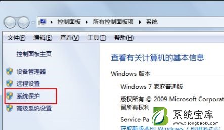 Win7怎么更改电脑的环境变量？