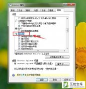 Win7系统中网页无法加载插件的解决方法