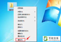 Win7系统为文件夹进行加密的操作步骤