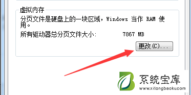 Win7修改磁盘盘符提示“参数错误”该怎