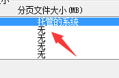 Win7修改磁盘盘符提示“参数错误”该怎