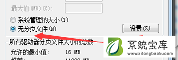 Win7修改磁盘盘符提示“参数错误”该怎