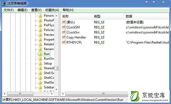 Win7系统电脑声音大小不能调节怎么办？