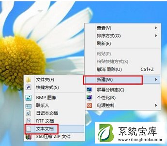 win7怎么更改系统的激活码