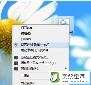 win7怎么更改系统的激活码