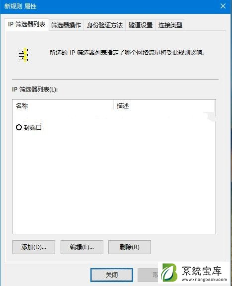 Win7如何关闭445端口