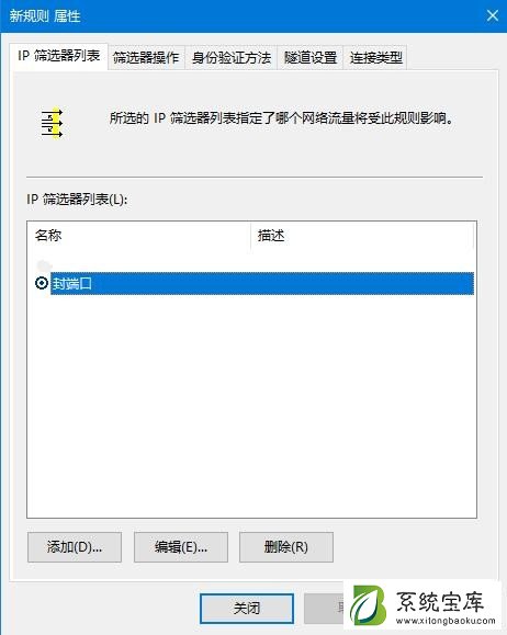 Win7如何关闭445端口