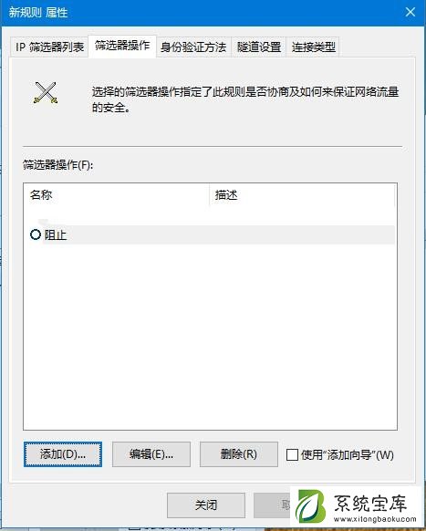 Win7如何关闭445端口