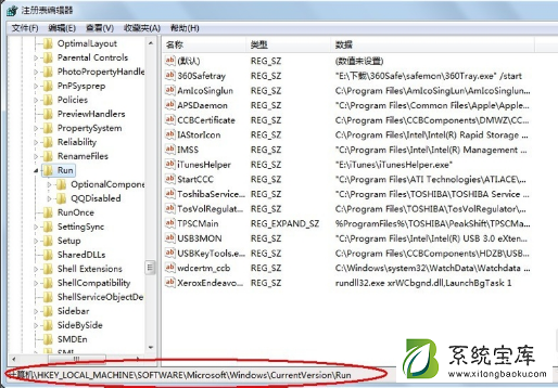 通过注册表禁止某些开机启动项