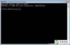 Win7系统暂时激活方法详细介绍