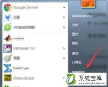 Win7系统中鼠标样式更改教程一览