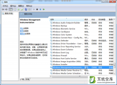 Win7系统中winmgmt.exe文件错误的详细解决方法