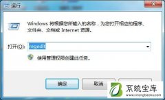 Win7系统中切换窗口数量的修改步骤