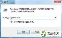 Win7系统中注册表无法访问和修改的解决方法